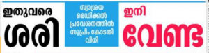 Manorama-Title