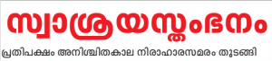 Mathrubhumi-title