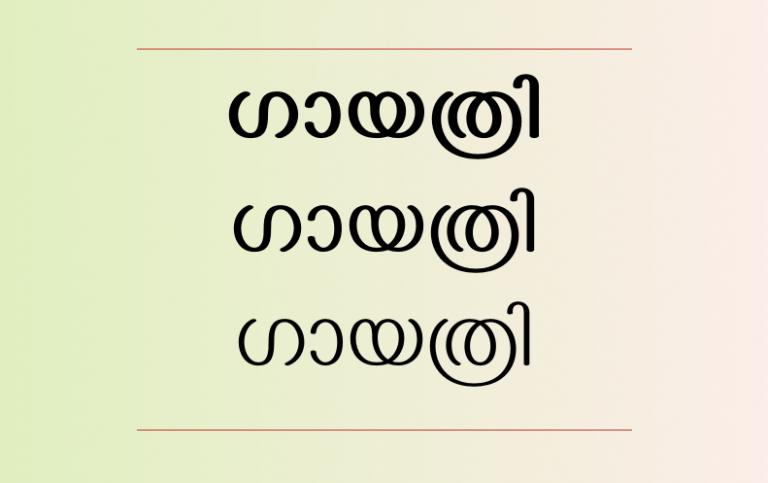 malayalam designer fonts free download malayalam designer fonts free download